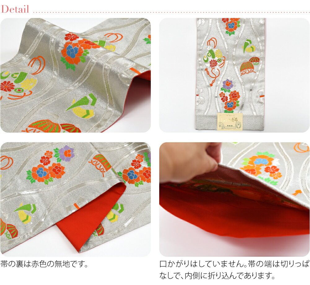 楽天市場】＼スーパーセール／ 七五三 帯 7歳 袷用 日本製 訳あり 正絹
