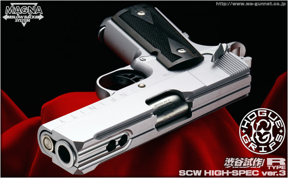 WA【ナイトホーク】FLXアップグレード （ウエスタンアームズ