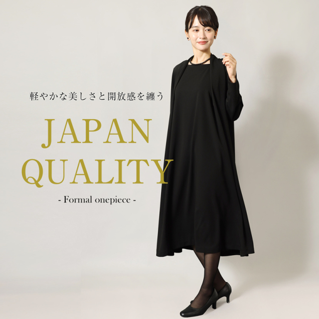 日本製］家庭で洗える 後ろボックスタックロングワンピース ブラック