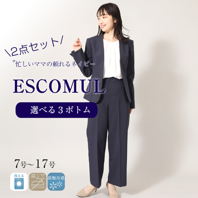 家庭で洗える】【30%OFF】【選べる3ボトムス】濃紺2点セット NS-SET-A