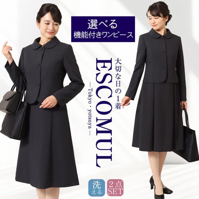 選べるワンピース］［家庭で洗える］お受験スーツ 濃紺アンサンブル