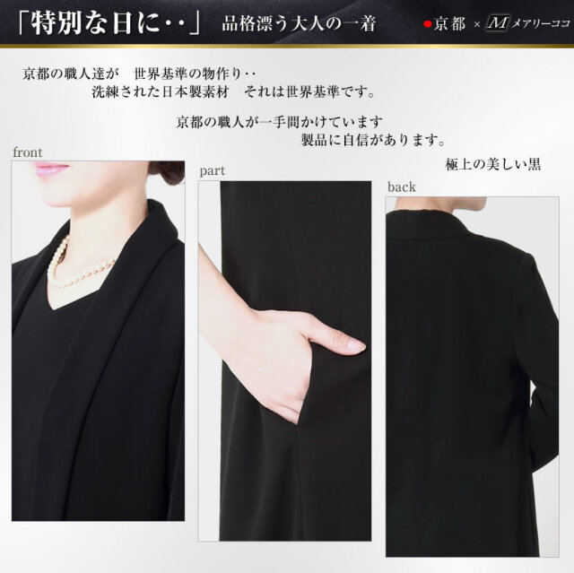 日本製 ブラックフォーマル ニット 羽織り ジャケット