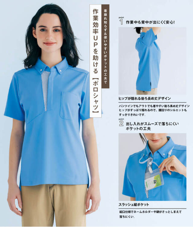 TioTio素材]制服 清掃 ユニフォーム WSP セロリー 半袖 レギュラー丈