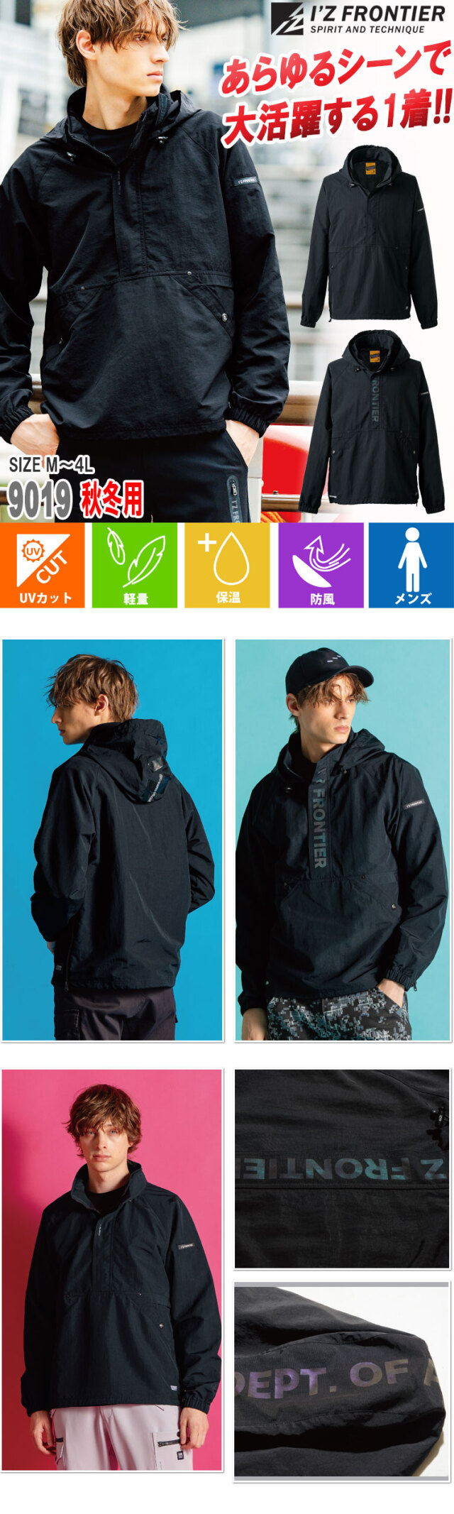 アイズフロンティア IZ FRONTIER P.D.ハードタスランナイロンパーカー