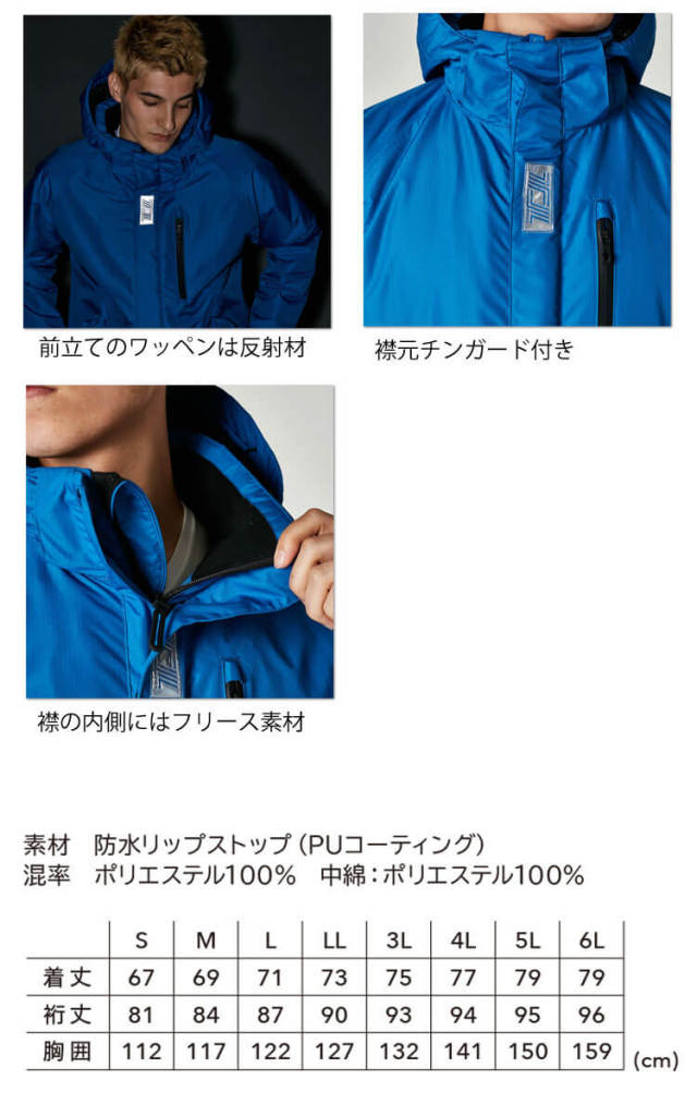 TSDESIGN 防水防寒ライトウォームブルゾン 8126 TS DESIGN (TSデザイン