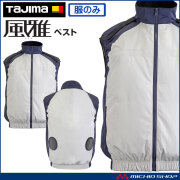 TAJIMA タジマ 清涼ファン風雅ヘッド2 フルセット FH-BA18SEGW ファン