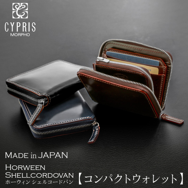 キプリス】コンパクトウォレット□ホーウィンシェルコードバン
