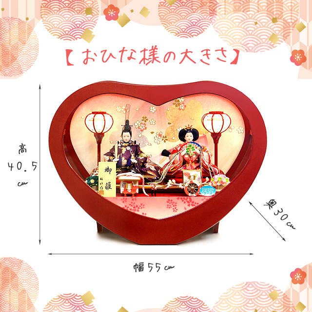 桜雅,雛人形,親王二人,ハートケース飾り,madoka,33246,ひな人形