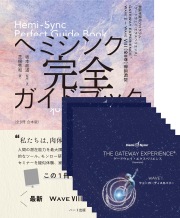 ゲートウェイ・エクスペリエンス