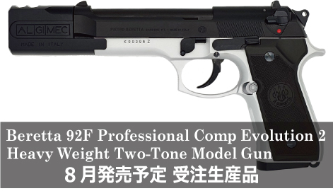 エアガン・モデルガンのビッグマグナム