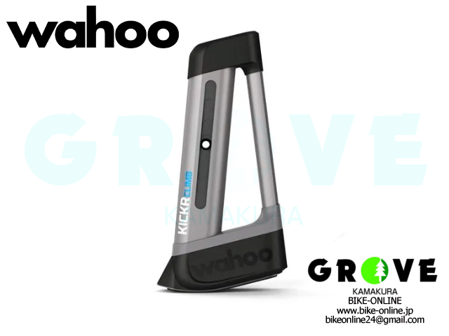 wahoo ワフー [ KICKR CLIMB ] 【 GROVE鎌倉 】 BIKE-ONLINE
