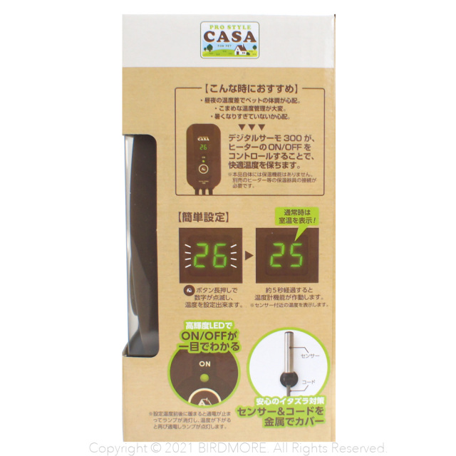 9998269【マルカン】デジタルサーモ300 鳥専門店 BIRD MORE