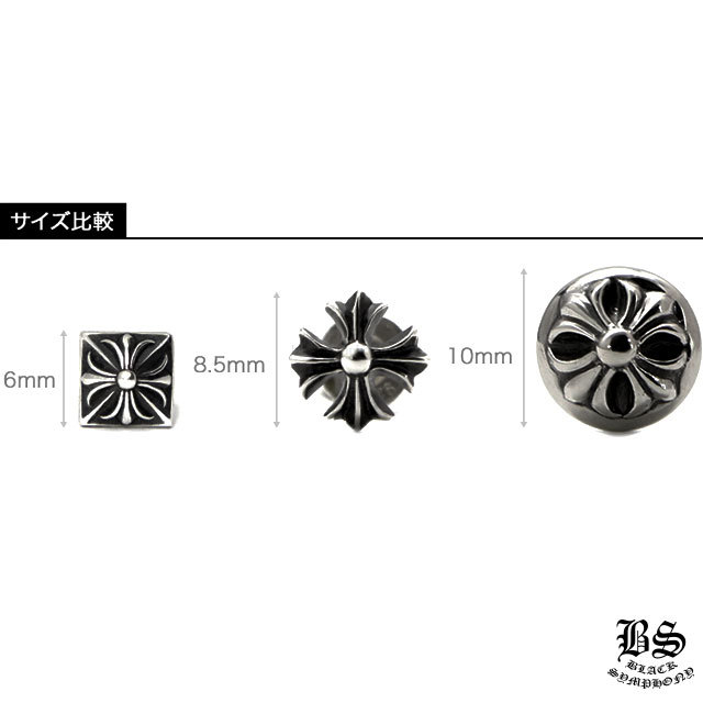 クロムハーツCHプラスピラミッドスタッド（ピアス）|クロムハーツ通販