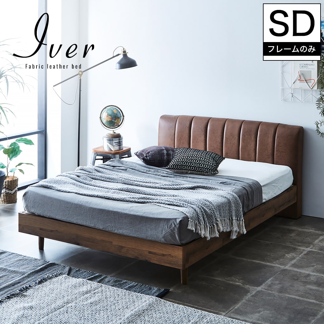 イヴェール ファブリックレザーベッド すのこベッド セミダブル ベッド
