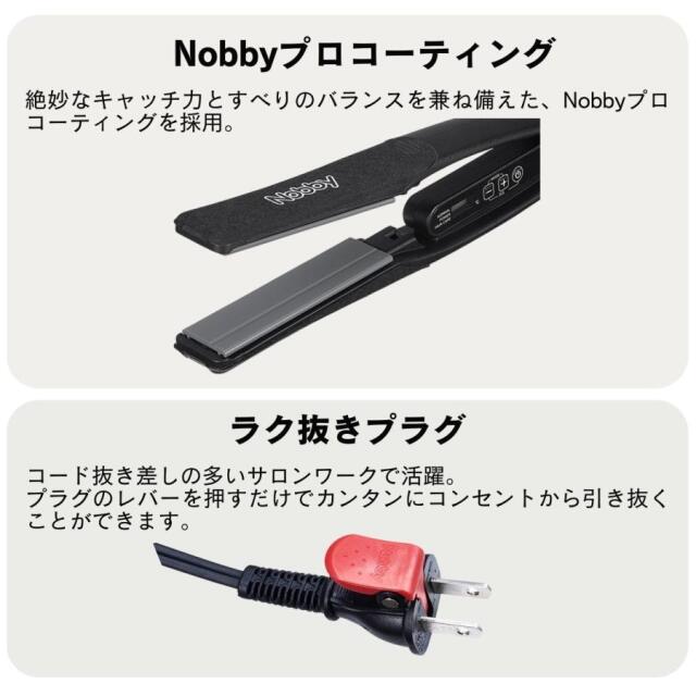 ノビー ヘアアイロン ストレート NBS1200 ホワイト 数量限定 限定色