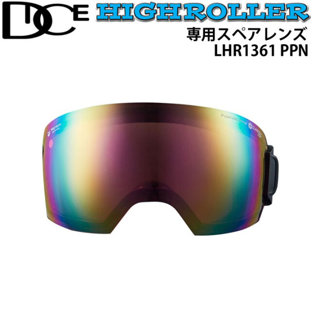 DICE スペアレンズ ダイス HIGHROLLER ハイローラー ゴーグル 偏光