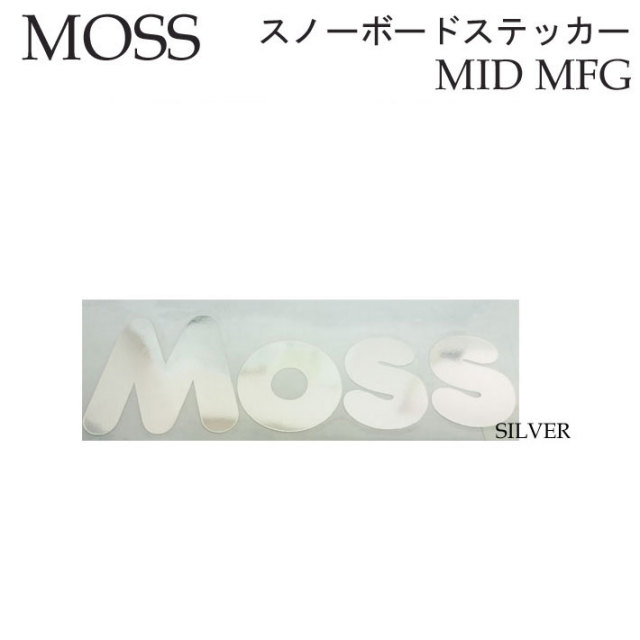 MOSS SNOWBOARDS モス スノーボード MID MFG カッティングステッカー