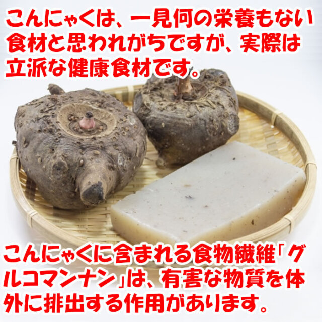 秩父こんにゃく 900g 板こんにゃくカット済【ふるさと両神（埼玉県秩父