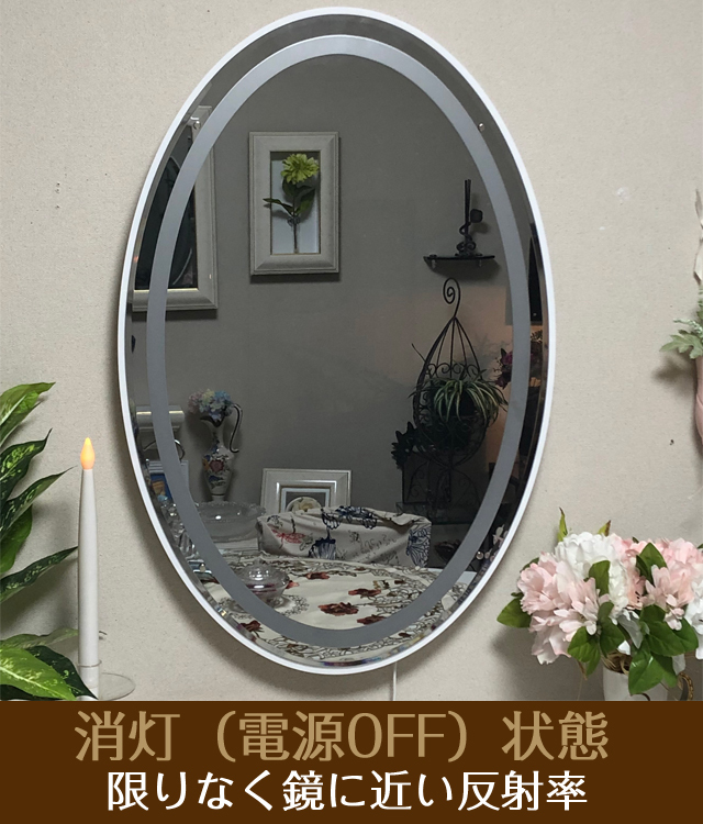 鏡壇ミラリエ」フレームレスオーバルミラー／シンプルホワイト（Lサイズ）