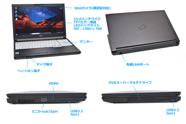 Wi-Fi6 顔認証 15.6型 富士通 LIFEBOOK A5510/DX 第10世代 Core i5