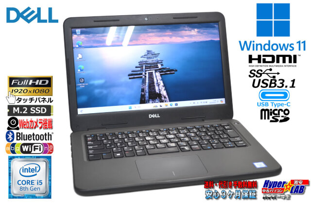 フルHD タッチパネル DELL Latitude 3310 第8世代 Core i5 8265U M