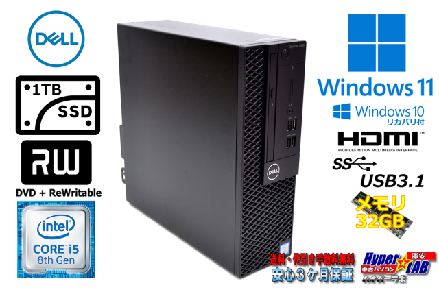 メモリ32G 新品SSD1TB Windows11 DELL OPTIPLEX 3060 SF 第8世代 Core