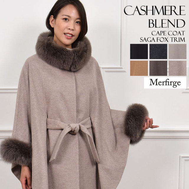 Merfirge】カシミヤ & ウール ケープ コート SAGA フォックス ファー付