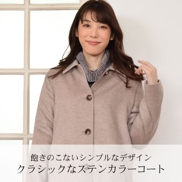 Merfirge] ステンカラーコート カシミヤコート カシミヤ混 ロング丈