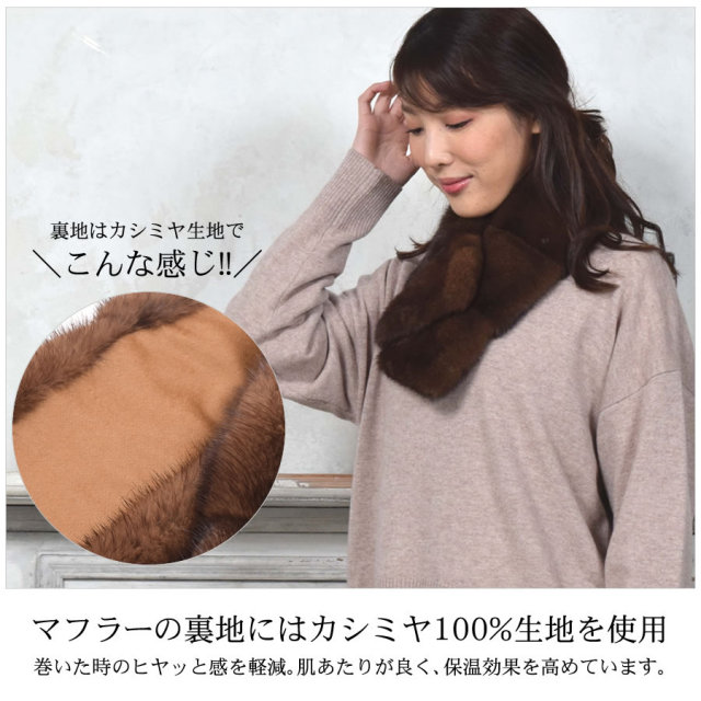 上品な華やかさ 日本製 SAGA ミンク ファーマフラー (MF2801) 毛皮