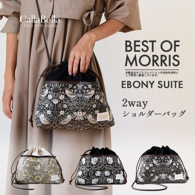 Callabella 巾着ショルダーバッグ「Fabric by best of morris エボニー