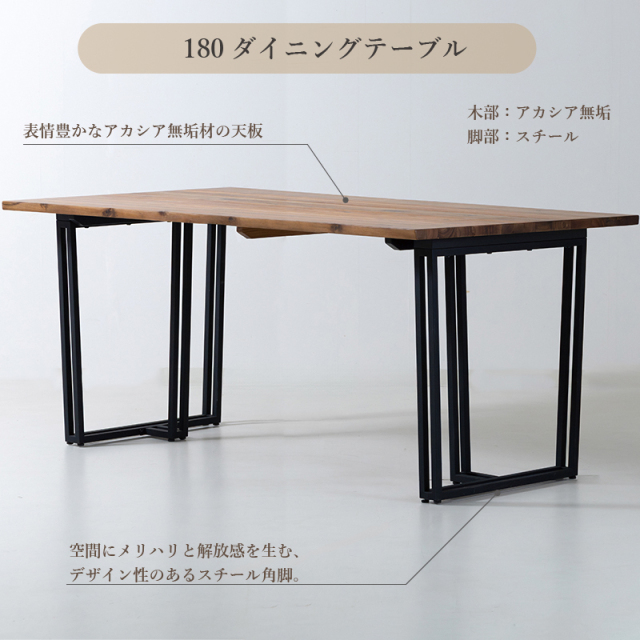 ZCB ダイニングテーブル 幅180cm 奥行90cm 高さ72cm 4人掛け 6人掛け