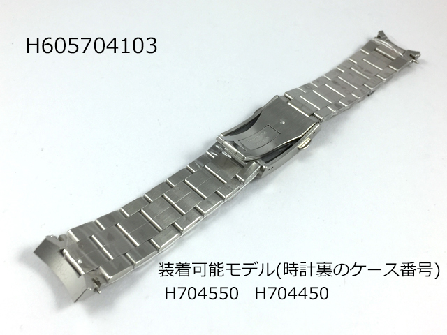 ハミルトン純正ベルト/カーキフィールドオート38mm専用ステンレス