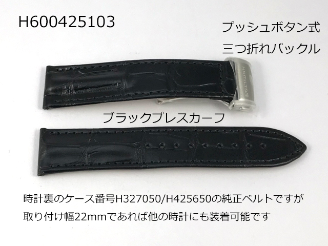H690425103/ジャズマスターオープンハート42mm/ジャズマスター