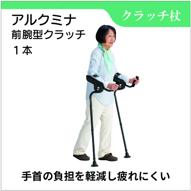 ロフストランド 杖 レンタル フランスベッド FBロフストランド