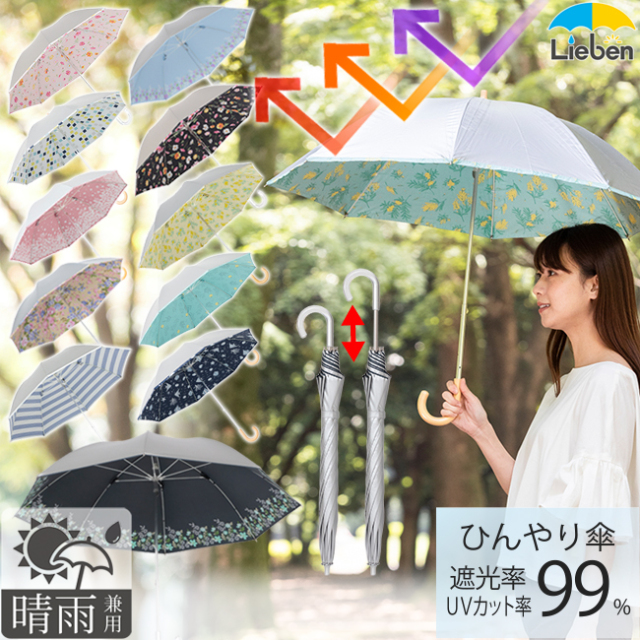 日傘 UV晴雨兼用コンパクト長傘シルバー｜日傘専門店【リーベン】