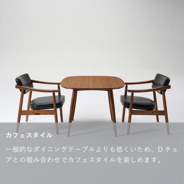 Dテーブル｜オフィシャルショップ｜カリモク60オフィシャルショップ
