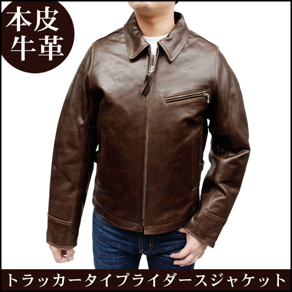 牛革 トラッカージャケット メンズ ブラウン XS/S/M/L/LL/3L/4L/5L/ 6150p