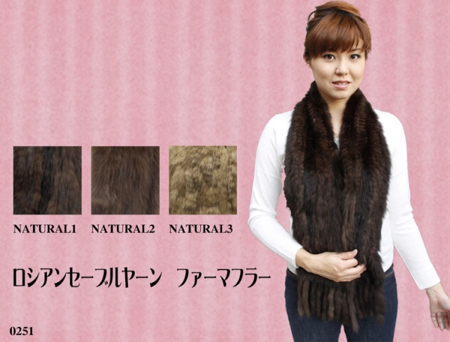 ロシアンセーブル 毛皮マフラー レディース ブラウン フリーサイズ 0251