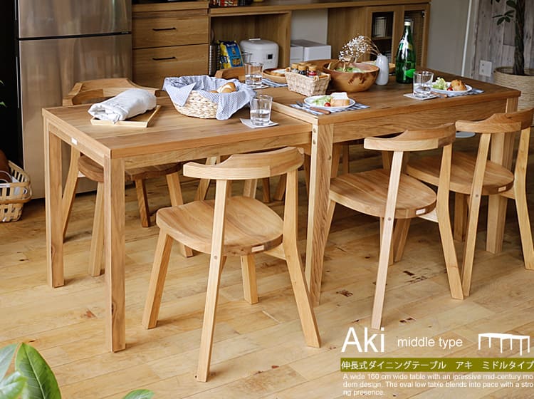 伸長式ダイニングテーブル Aki(アキ) ミドルタイプ｜北欧
