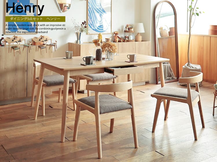 ダイニング5点セット Henry（ヘンリー）｜北欧・ヴィンテージ