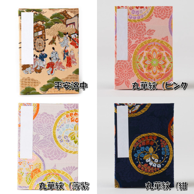 西陣金襴黒印帳】黒和紙御朱印帳/横型特大判26x18cm/蛇腹式/