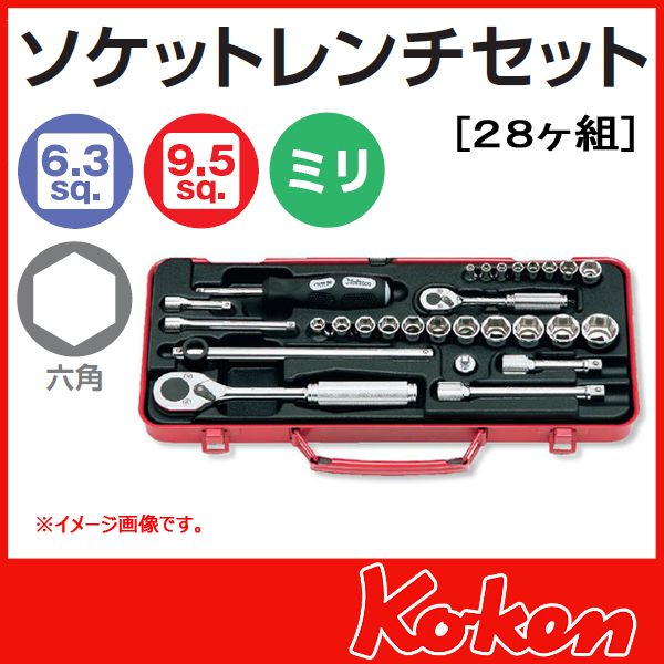 Koken（コーケン） 1/4”-（6.35）&3/8-(9.5) ソケットセット 2260M