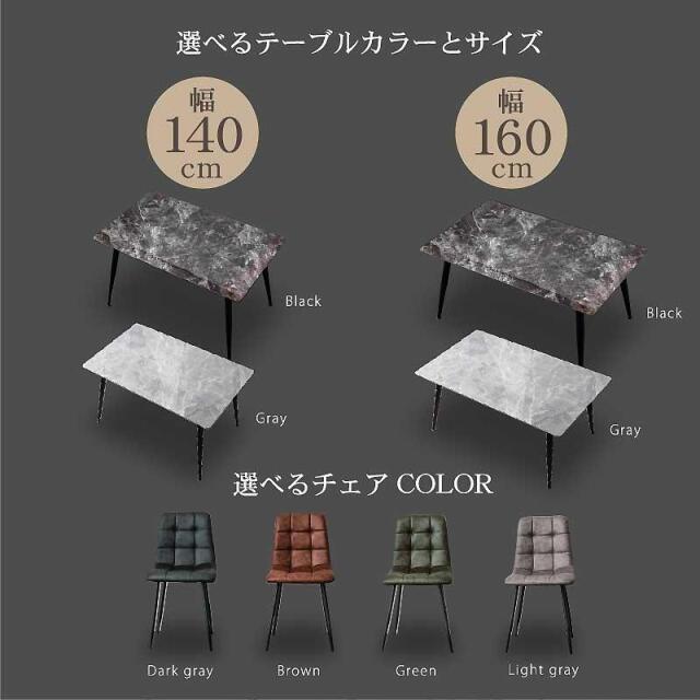 ダイニングテーブル｜ダイニングセット・セラミック天板・大理石調・傷