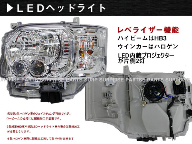 ハイエース200系 ワイド車 11型2型3型を4型にフェイスチェンジ 6点