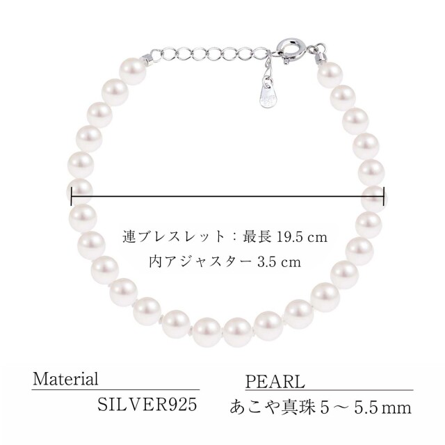 ブレスレット レディース あこや真珠 ベビーパール シルバー925 lb46-0001