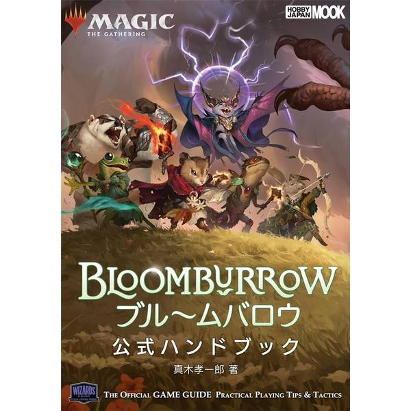 Wizards of the Coast MTG ファイレクシア：完全なる統一 バンドル