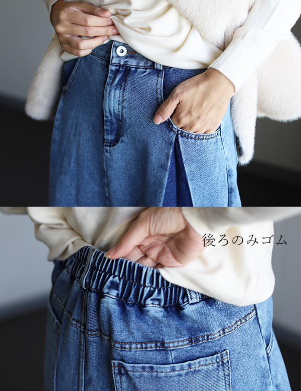 バイカラーデニムスカート(KY-24033)