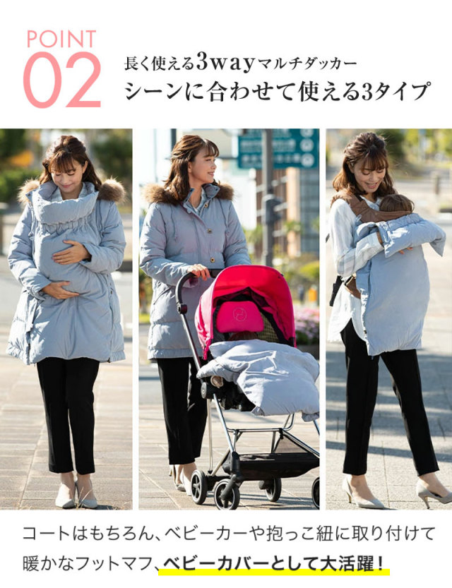 ファー付き モッズ風ダウン ママコート | スウィートマミー本店
