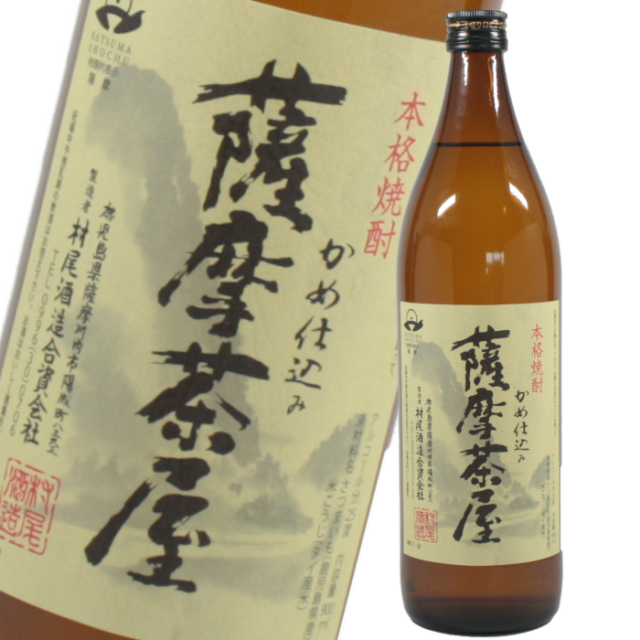 薩摩茶屋 さつまちゃや 25度 900ml 芋焼酎 村尾酒造 通販