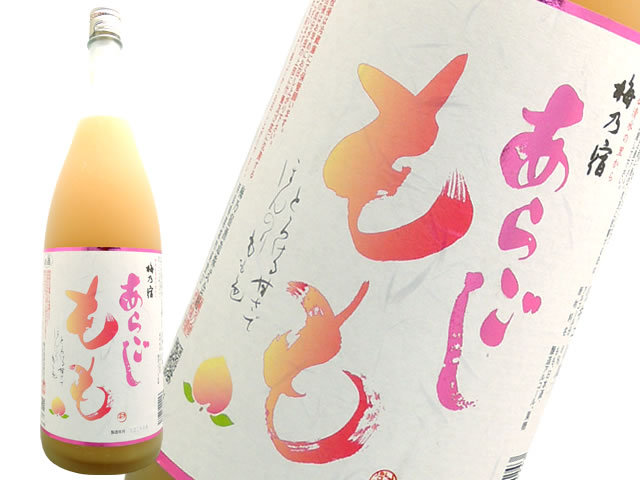 梅乃宿（うめのやど） あらごし もも酒 500ml